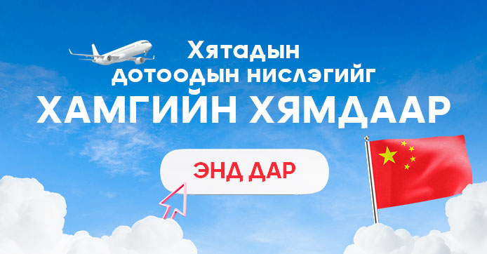 Хятадын дотоодын нислэг